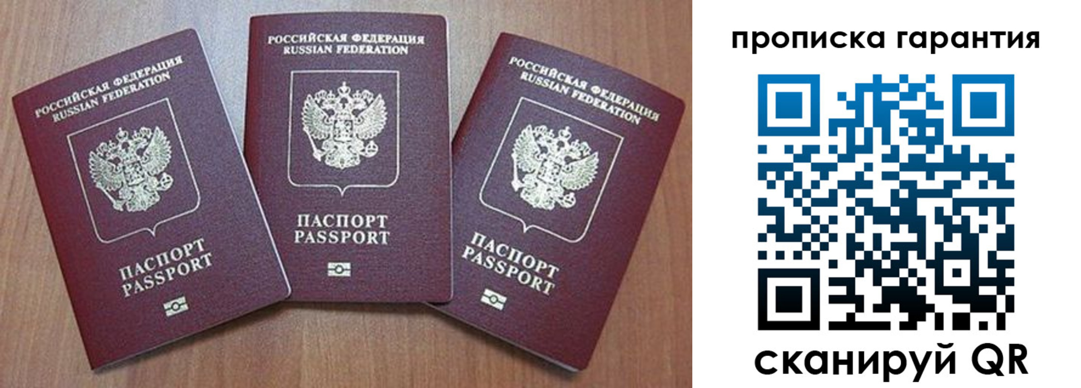 временная регистрация недорого в Сортавале