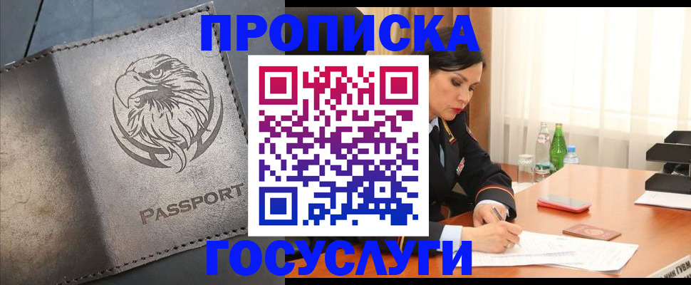временная регистрация недорого в Сортавале