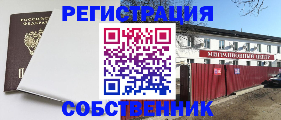 миграционный учет в Сортавале