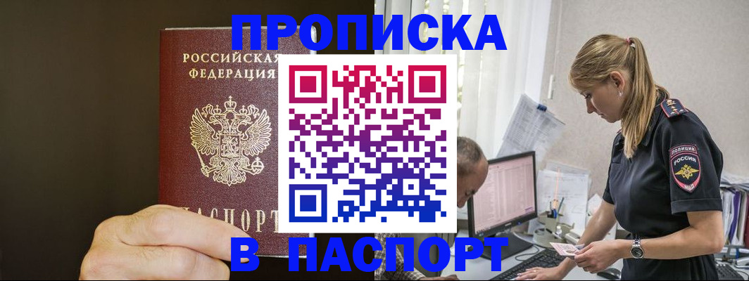 временная прописка в Сортавале