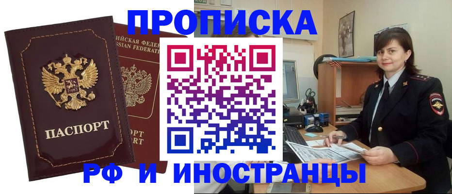 прописка в квартире в Сортавале