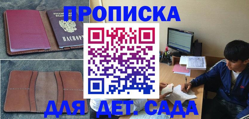регистрация для школы в Сортавале