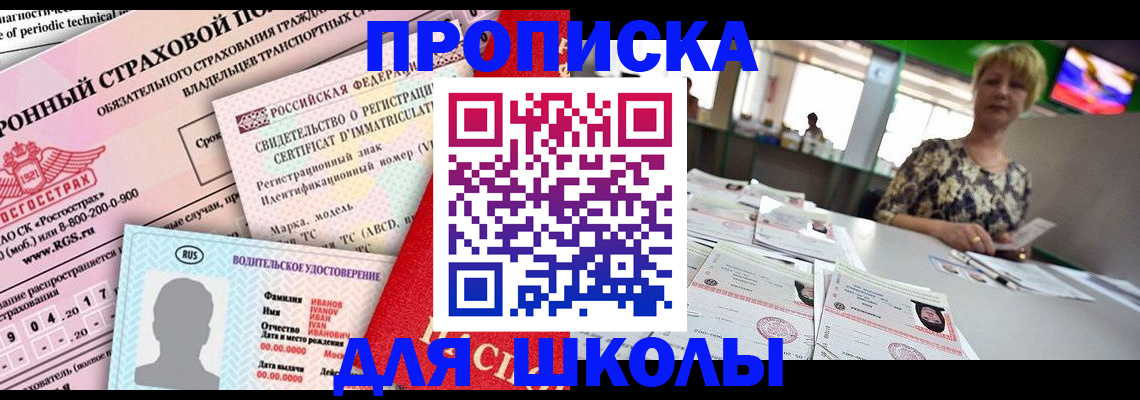 прописка для работы в Сортавале